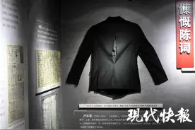 从一件被撕毁的上衣说起，《闪光的记忆》讲述雨花英烈卢志英的故事图片