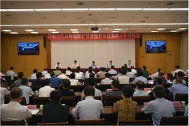 省第三生态环境保护督察组督察延安市工作动员会召开图片