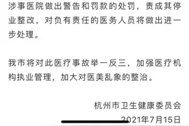 封面独家丨网红小冉抽脂致死 涉事医师或尚不具备三级手术资格图片