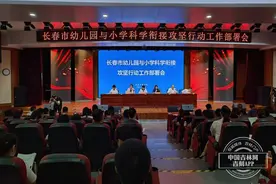 快讯！长春大力推进幼儿园“去小学化”和小学起始年级“零起点”教学图片