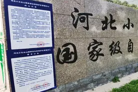 河北小五台山对16名违法登山者首次开具罚单图片
