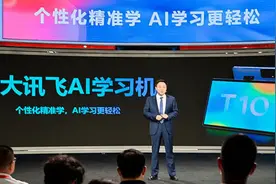 讯飞推出旗舰级AI学习机！因材施教，作文评分达专家水平图片
