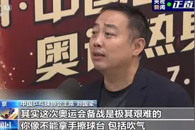 曼曼看奥运丨乒乓赛事禁止摸桌吹球？这俩动作有何“奥秘”图片