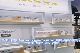 凯德与KINOFY康乐云尚独家合作丨打造国内首个新加坡跨境快闪店图片