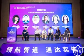 5G应用场景不断扩容，如何赋能金融业图片