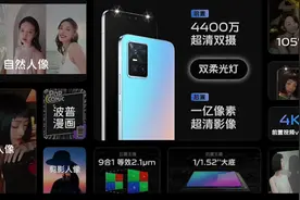 4400万前摄+1亿主摄，vivo S10死磕自拍，平直中框酷似iPhone图片
