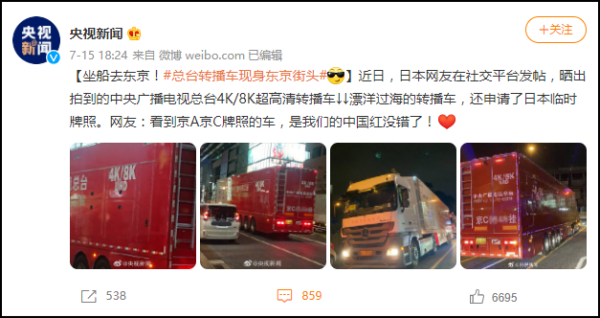 京牌沪牌现身东京街头现场图曝光！东京奥运多项赛程赛制与往届不同 附东京奥运会观赛指南赛程时间表一览