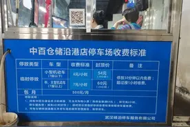 购物满了68元却没享受免费停车，市民在城市留言板留言后超市退费了图片