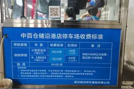 购物满了68元却没享受免费停车，市民在城市留言板留言后超市退费了图片