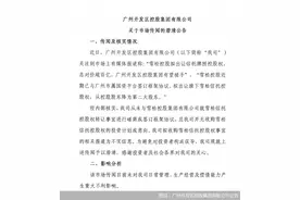 网传金主“无心接盘”雪松信托风险化解进展仍在路上图片