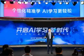 响应“教育减负”，科大讯飞新产品开启AI学习时代图片