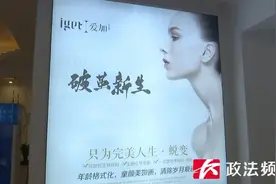 女子抽脂后质疑医美机构无资质，职能部门介入调查图片