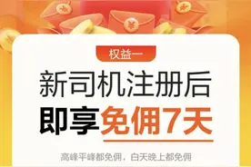 美团打车以司机保供计划宣战，网约车大战再现硝烟图片