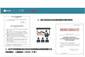 鹿城区历史文化街区范围内危旧房屋如何拆建（修缮）？看这里…图片