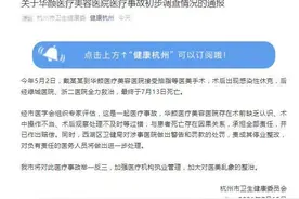网红小冉抽脂感染去世，“医美悲剧”几时休？律师这样说图片
