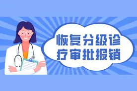 8月1日起，衢州恢复市域外就医转诊审批手续！图片