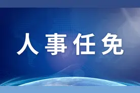 侯启军任中石油总经理、党组副书记图片