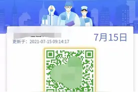 公共场所二码联查！在象居民查询自己新冠疫苗接种情况看这里（附最新疫情通报）图片