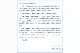 兰州普通高中录取率仅为39%、中考没有复读机会？兰州市教育局回应了图片