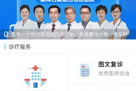 北京安定医院互联网医院上线——门诊、检验检查预约功能即将开通！图片
