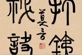 莫言：打铁秘诀图片