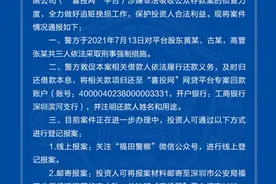 突发！300万粉“财经大V”黄生被抓，事涉非法吸储！被捕当日还发文……或有6亿资金待偿图片