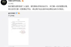 王一博方因车内被装追踪定位器报警！私生饭有多可怕？图片