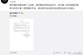 王一博方因车内被装追踪定位器报警！私生饭有多可怕？图片
