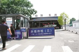 省去繁琐流程，车检进展和结果实时更新 钥匙一交 25分钟轻松完成车检图片