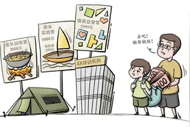暑期夏令营种类繁多 选择需谨慎图片