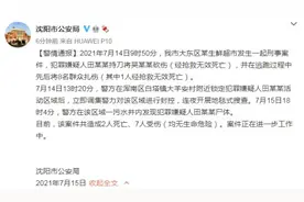 警方再通报“超市员工持刀致2死7伤”：发现嫌疑人尸体图片