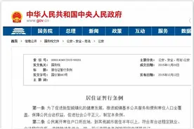 “心大”母亲漏刷居住证，孩子上不了小学该咋办？图片