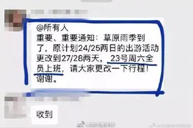 团建活动不受欢迎的原因是什么？图片