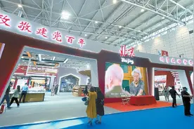 第30届全国图书交易博览会开幕，北京馆主推建党百年主题图书图片