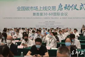 刚刚，全国碳市场第一单产生图片