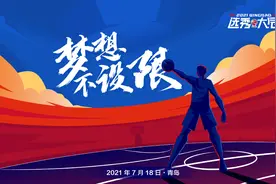 赵柏清：学生时代足够精彩，参选CBA想成为栽树人丨专访图片