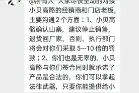 伪造专利？虚假宣传？“高骼”商标之争牵出长高奶粉乱象图片