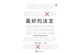 谁说一定要生孩子呢？不生孩子的理由不比生孩子的理由更少图片
