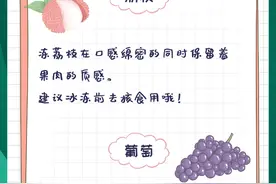 科普Tips丨简单一步，轻松get“夏日限定”冰品图片