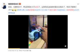 预计四五天出院！见义勇为的“南京胖哥”最新消息来了图片