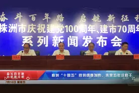 奋斗百年路 启航新征程丨株洲“十四五”规划纲要正式发布 未来五年这样干图片