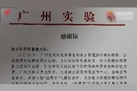 钟南山院士致信感谢消防员，背后故事感人视频封面