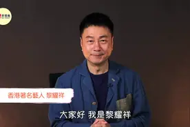 香港视帝黎耀祥谈人生秘诀：小时候是个很内向的人，成功因这四个字视频封面