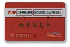 提醒！这项费用微信也能缴！还有优惠图片