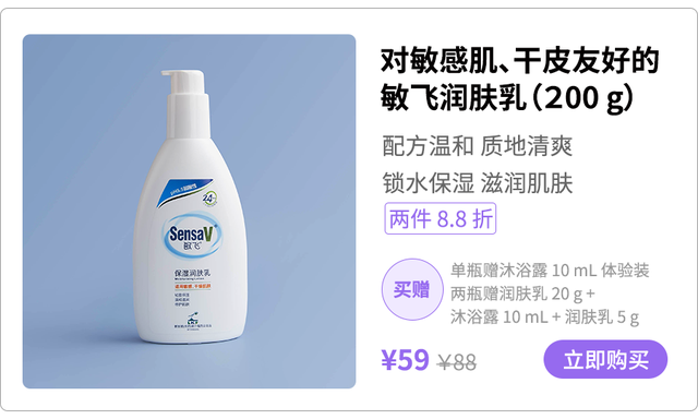 浪漫身体护肤乳为什么那么香