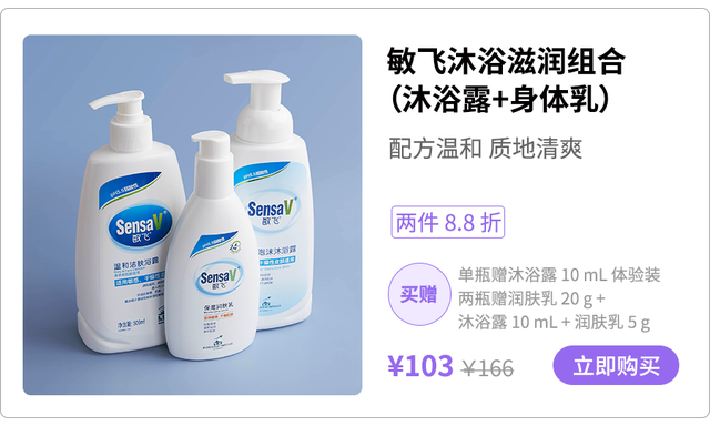 湿疹能用身体乳