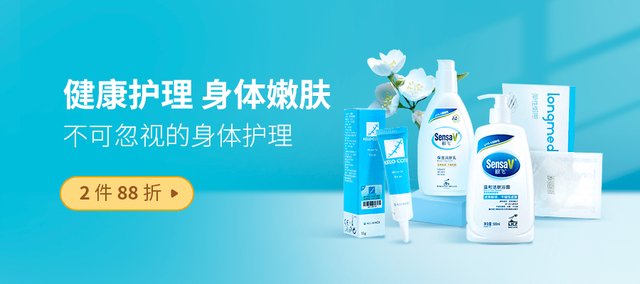 湿疹能用身体乳