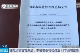 按需维保！江苏省推进电梯维保方式改革图片