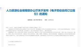 人社部发布新规，e签宝为电子劳动合同的加速发展与合规化保驾护航图片