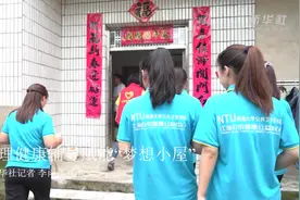心理健康辅导赋能“梦想小屋”视频封面